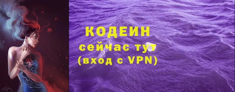 Кодеиновый сироп Lean напиток Lean (лин)  mega ТОР  Абаза 