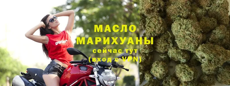 Дистиллят ТГК THC oil  Абаза 